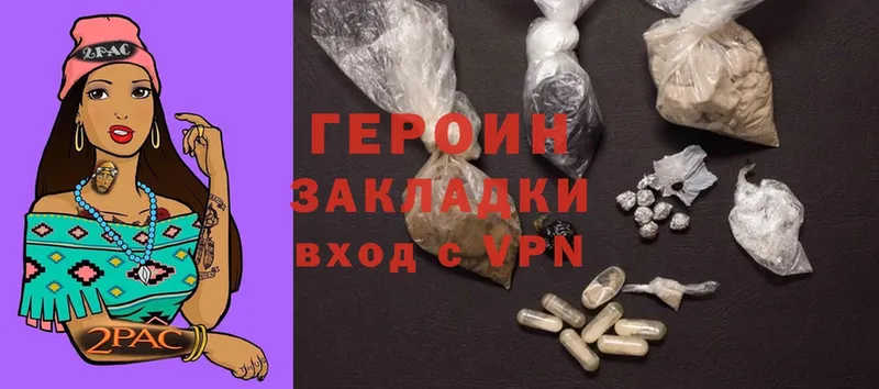 ГЕРОИН Heroin  что такое   Заволжье 