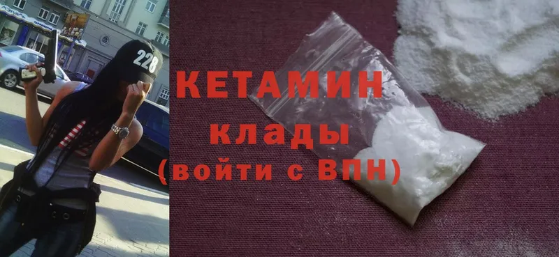 Кетамин ketamine  OMG маркетплейс  дарк нет официальный сайт  Заволжье 