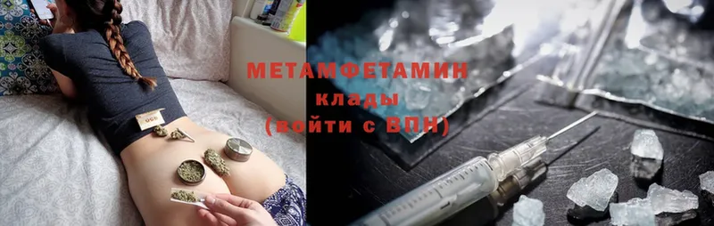 МЕТАМФЕТАМИН Methamphetamine  Заволжье 